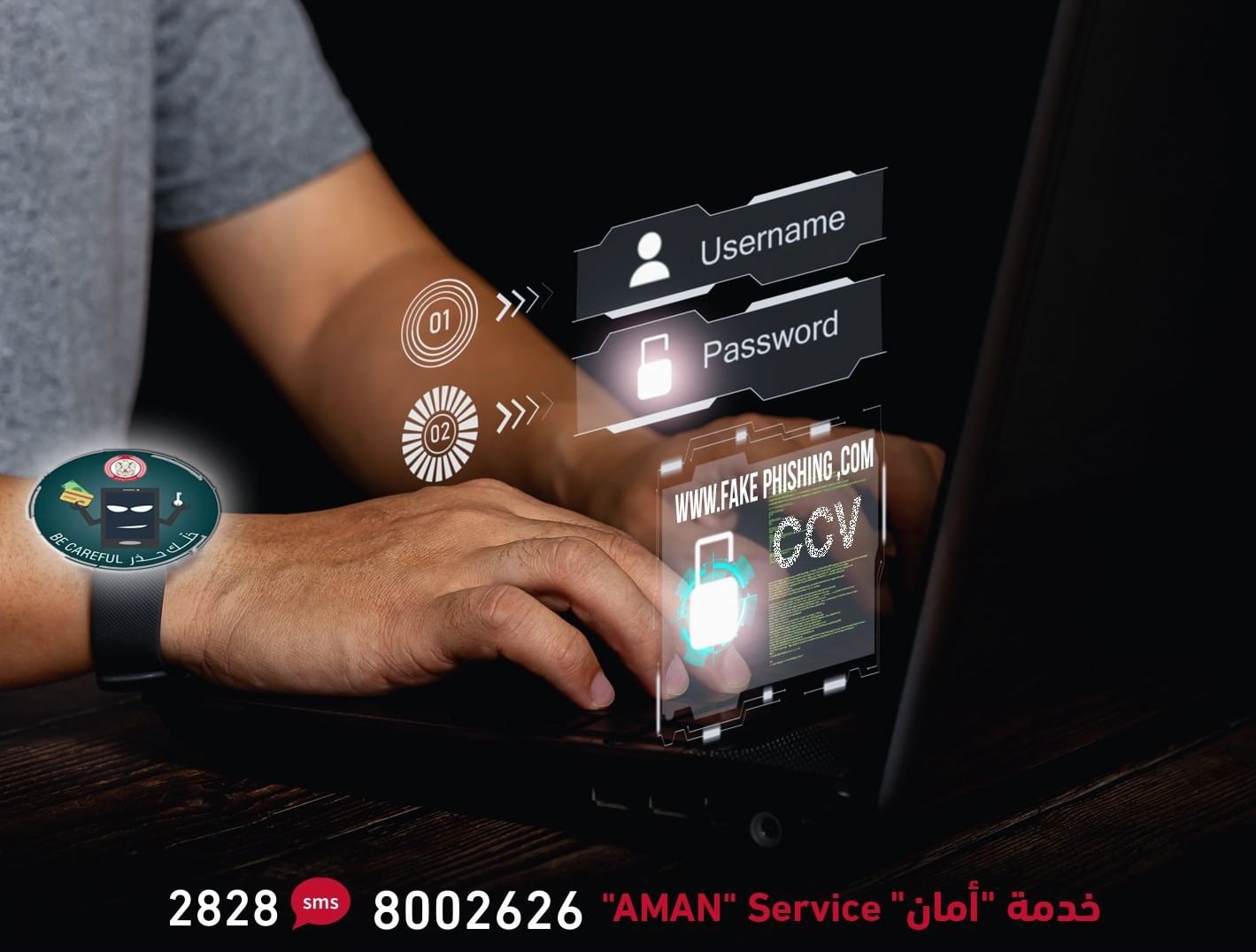 شرطة أبوظبي تحذر من روابط لمواقع نصب إلكترونية يتم تداولها عبر وسائل التواصل