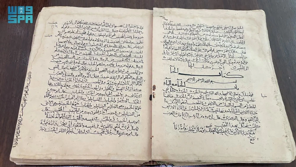 اكتشاف سعودي نادر.. مخطوطة "غريب القرآن" تعود لأكثر من ألف عام