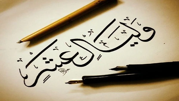 العشر الأوائل من ذي الحجة.. محطة إيمانية لتعزيز الطاعات والعبادات