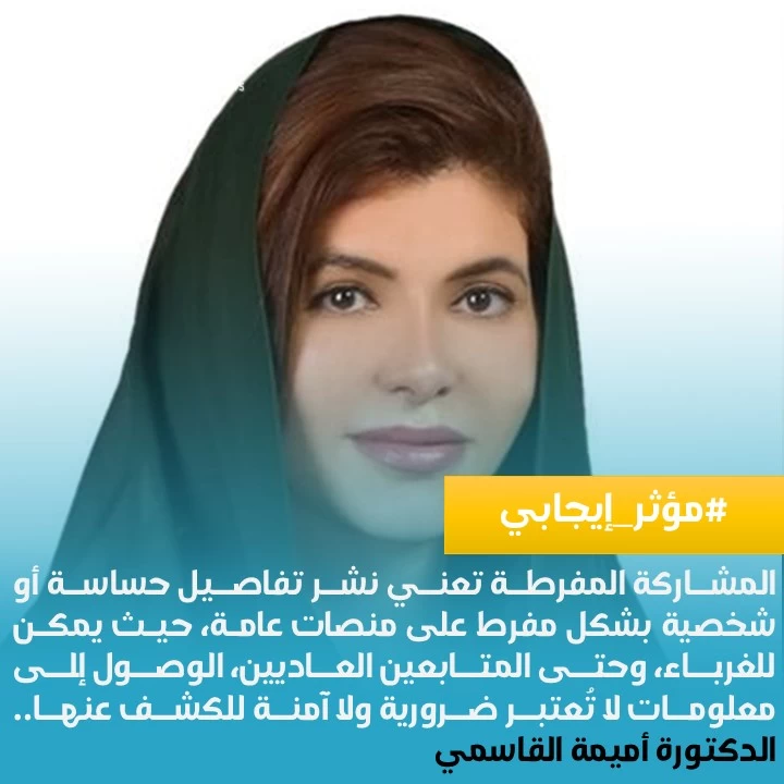 الدكتورة أميمة القاسمي شخصية "مؤثر إيجابي" لهذا الأسبوع