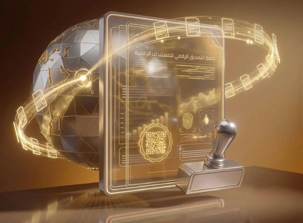 الخارجية تبدأ تنفيذ التصديق الرقمي للمستندات اعتبارًا من 27 أبريل