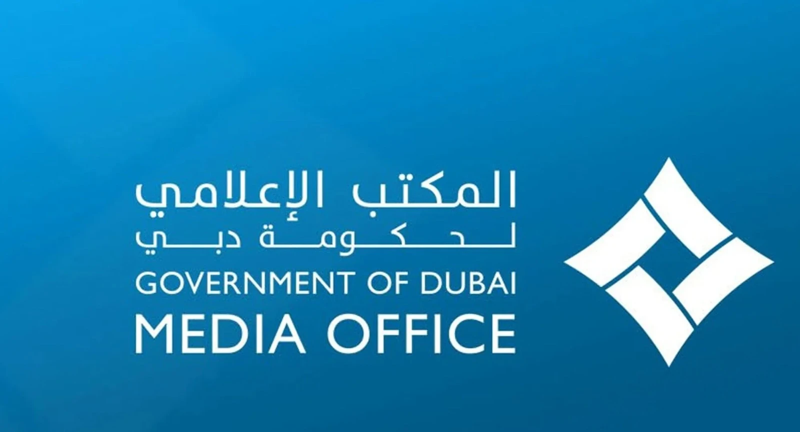 المكتب الإعلامي لحكومة دبي يحذر من منشورات مضللة مصدرها خارج الإمارة