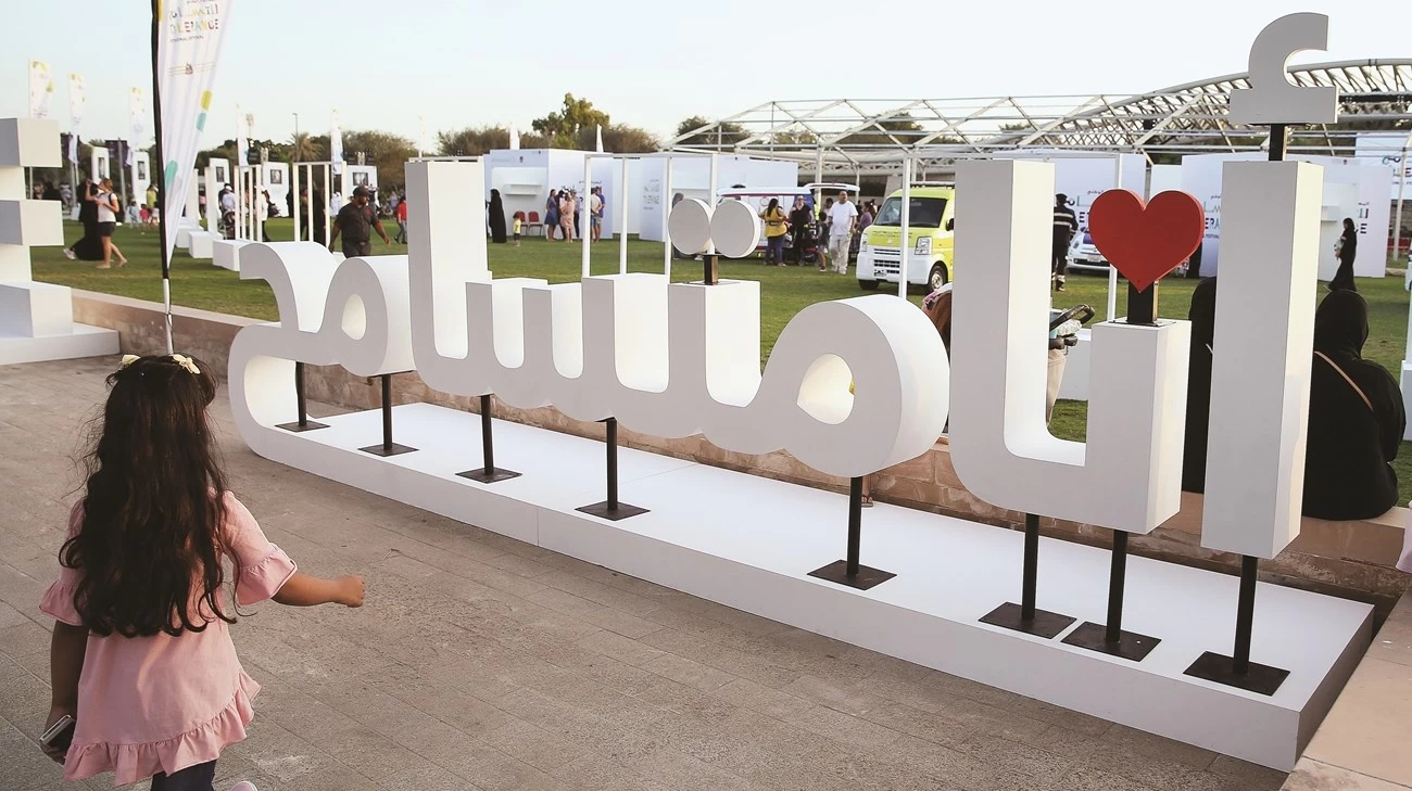 اليوم العالمي للتسامح 2025.. الإمارات رؤية وطنية تعزز التعايش والسلم المجتمعي