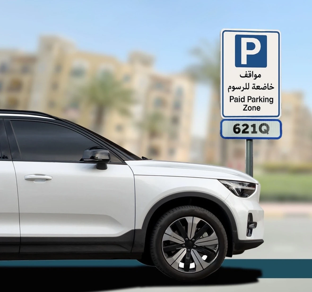 بداية من مايو 2026.. باركن تعيد رسوم المواقف لدعم المشاريع الصغيرة في دبي