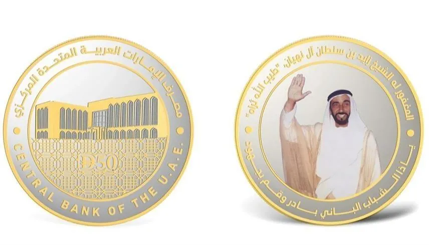 بقيمة 50 درهمًا.. مسكوكة فضية جديدة من "الإمارات المركزي" تخليدًا لليوم الدولي للشباب