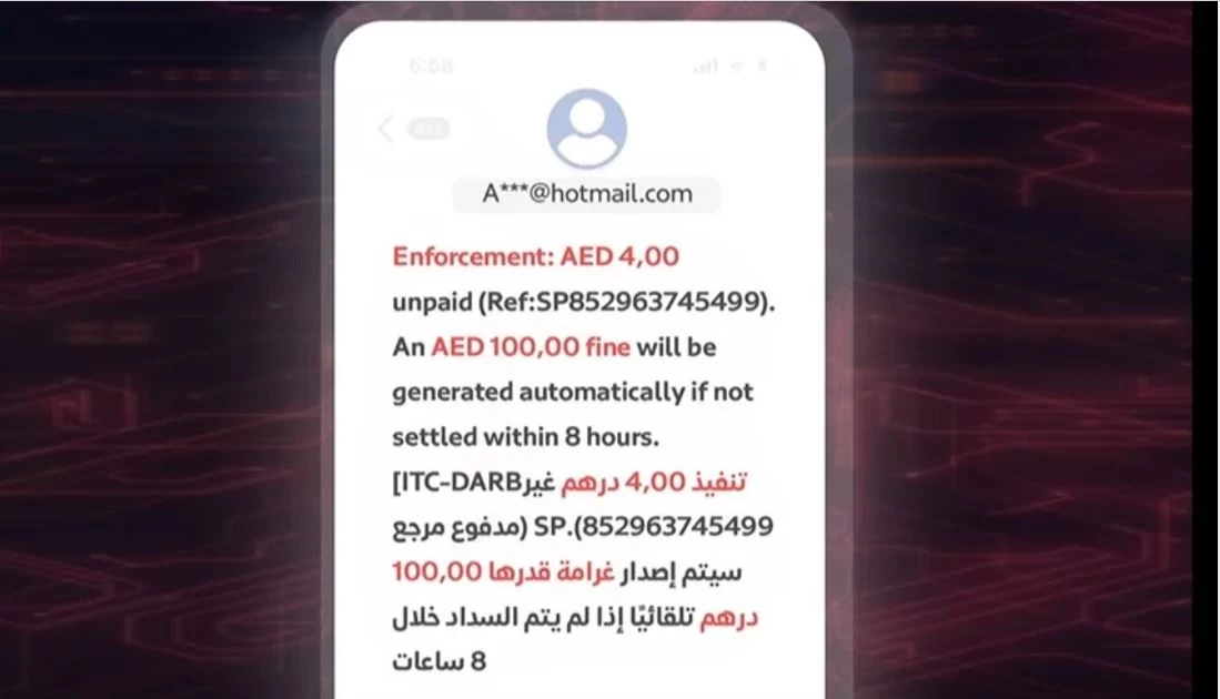 دبي تحذر من رسائل نصية احتيالية تتعلق بالمخالفات المرورية