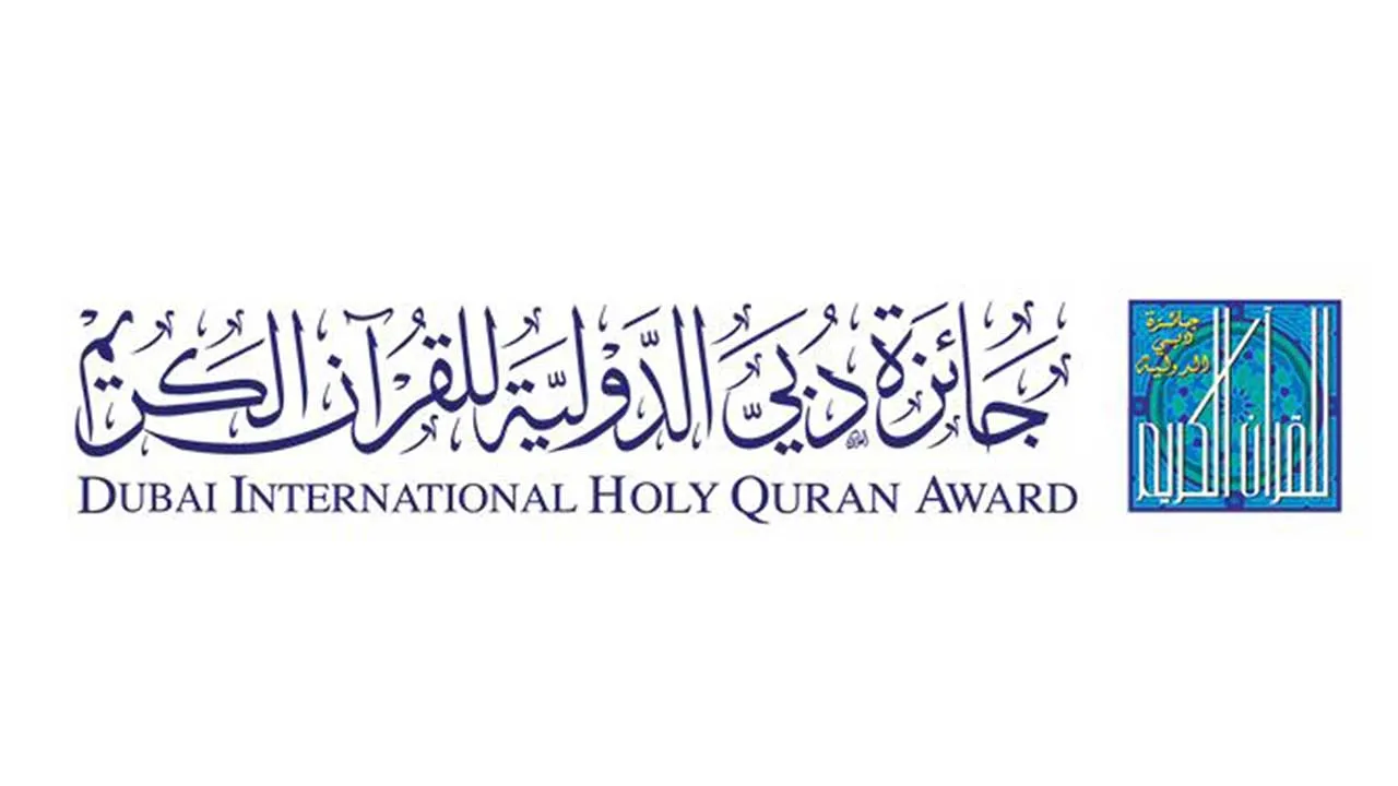 جائزة دبي الدولية للقرآن الكريم تسجل قفزة تاريخية بمشاركات تتجاوز 20500 طلب من 135 دولة في دورتها الـ 29