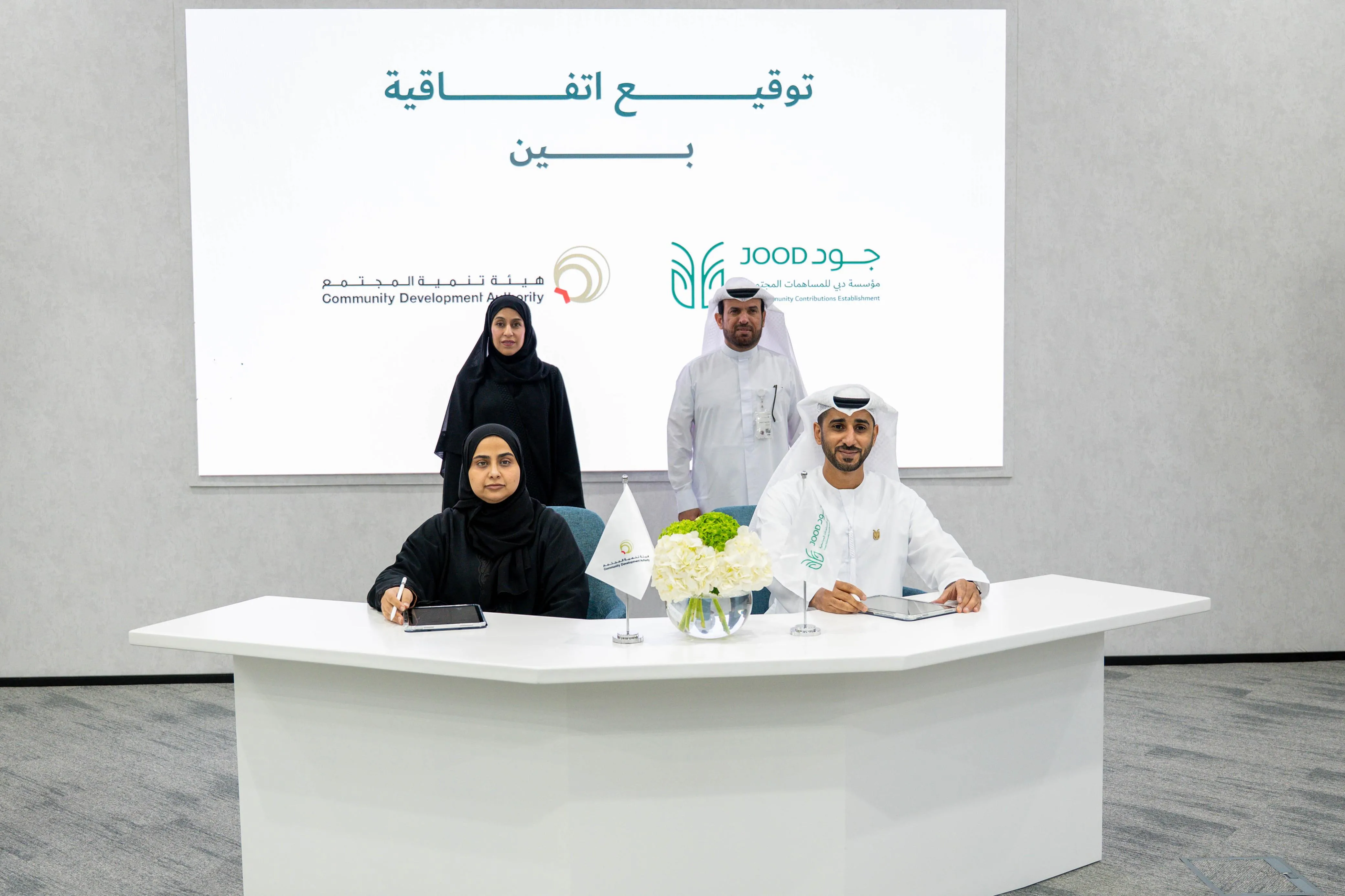 هيئة تنمية المجتمع و"جود" تعززان توجيه المساهمات المجتمعية لدعم استقرار الأسر وتمكين الأفراد في دبي