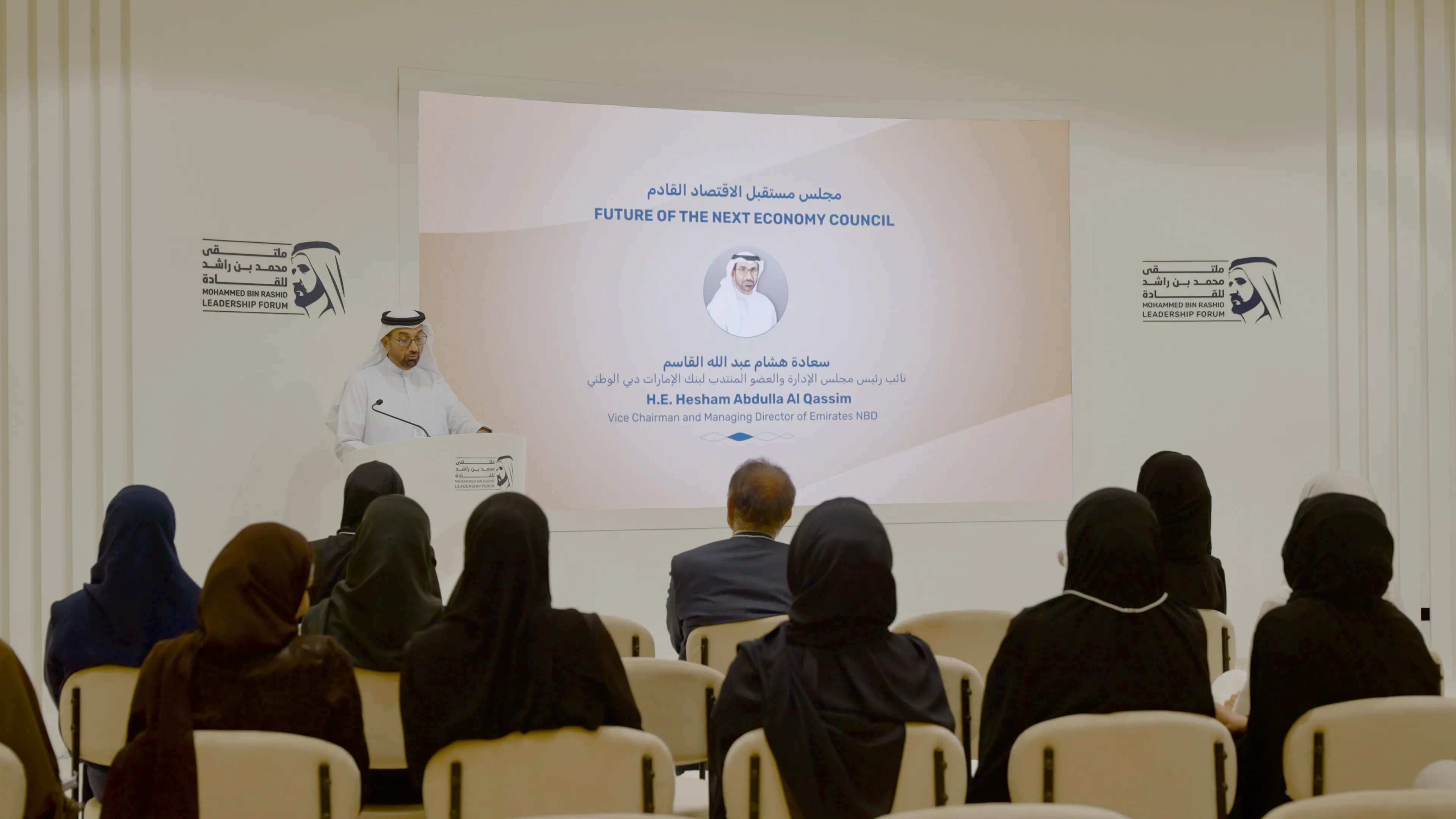 خلال أعمال ملتقى محمد بن راشد للقادة.. مجلس "مستقبل الاقتصاد القادم" يناقش فرص النمو الاقتصادي لدبي في ظل التحولات العالمية