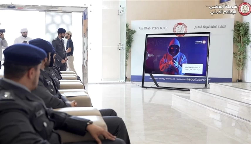 خلك حذر.. مبادرة شرطة أبوظبي الجديدة لتوعية المجتمع بمخاطر الجرائم الإلكترونية