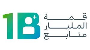 قمة المليار متابع 2026.. دبي ترسم مستقبل صناعة المحتوى العالمي