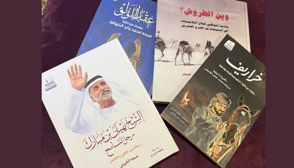 منتدى "إشراقة فكر" يستضيف الأديبة والشاعرة الشيخة صبحة الخييلي في أمسية أدبية مميزة