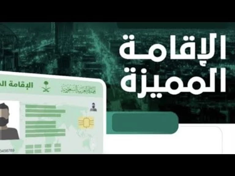 مزايا وتسهيلات جديدة للمقيمين.. السعودية تكشف تفاصيل نظام الإقامة الدائمة 2025