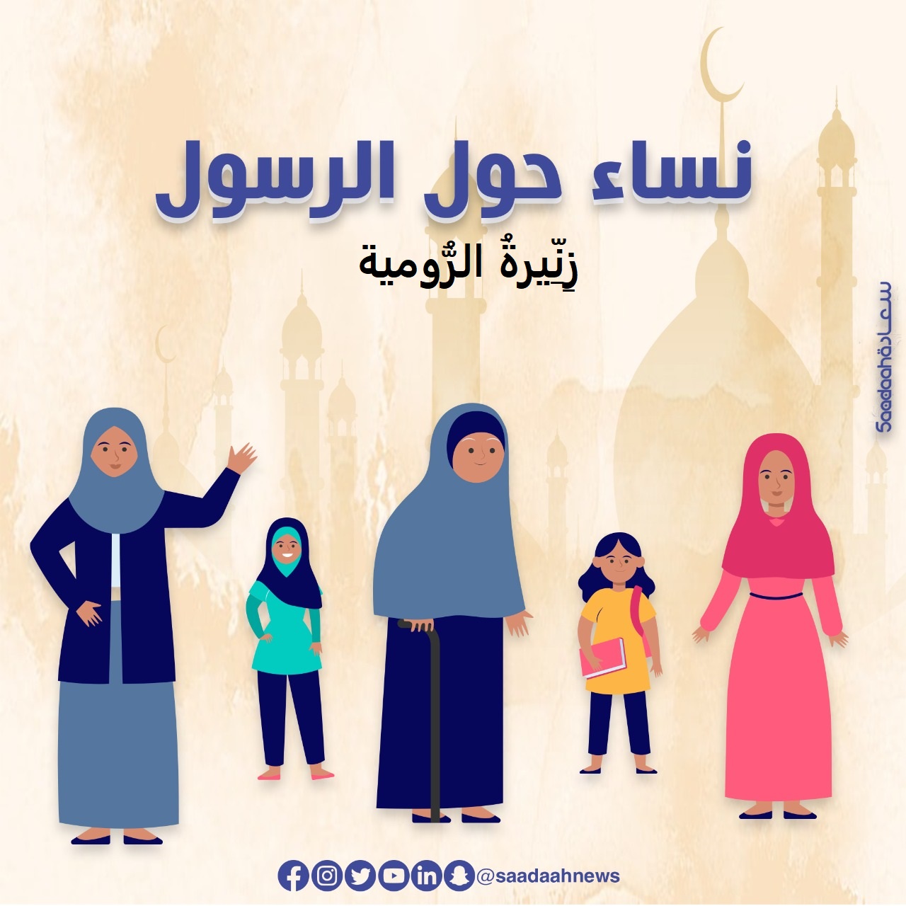 زنيرة الرومية.. رد الله بصرها رغم كيد الكافرين