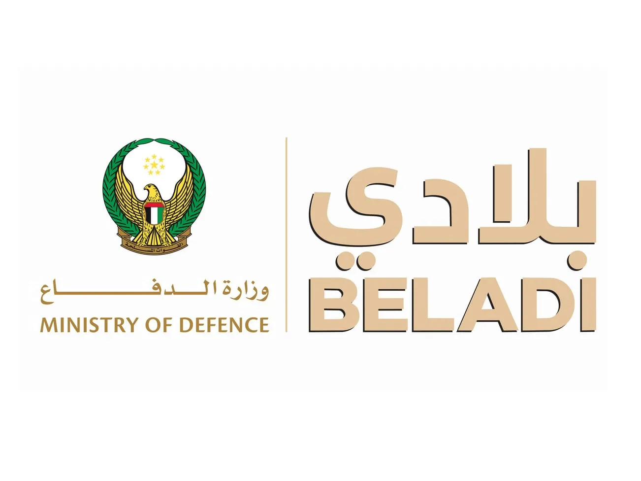 وزارة الدفاع تطلق "بلادي" لإعداد جيل جديد من الكفاءات الوطنية